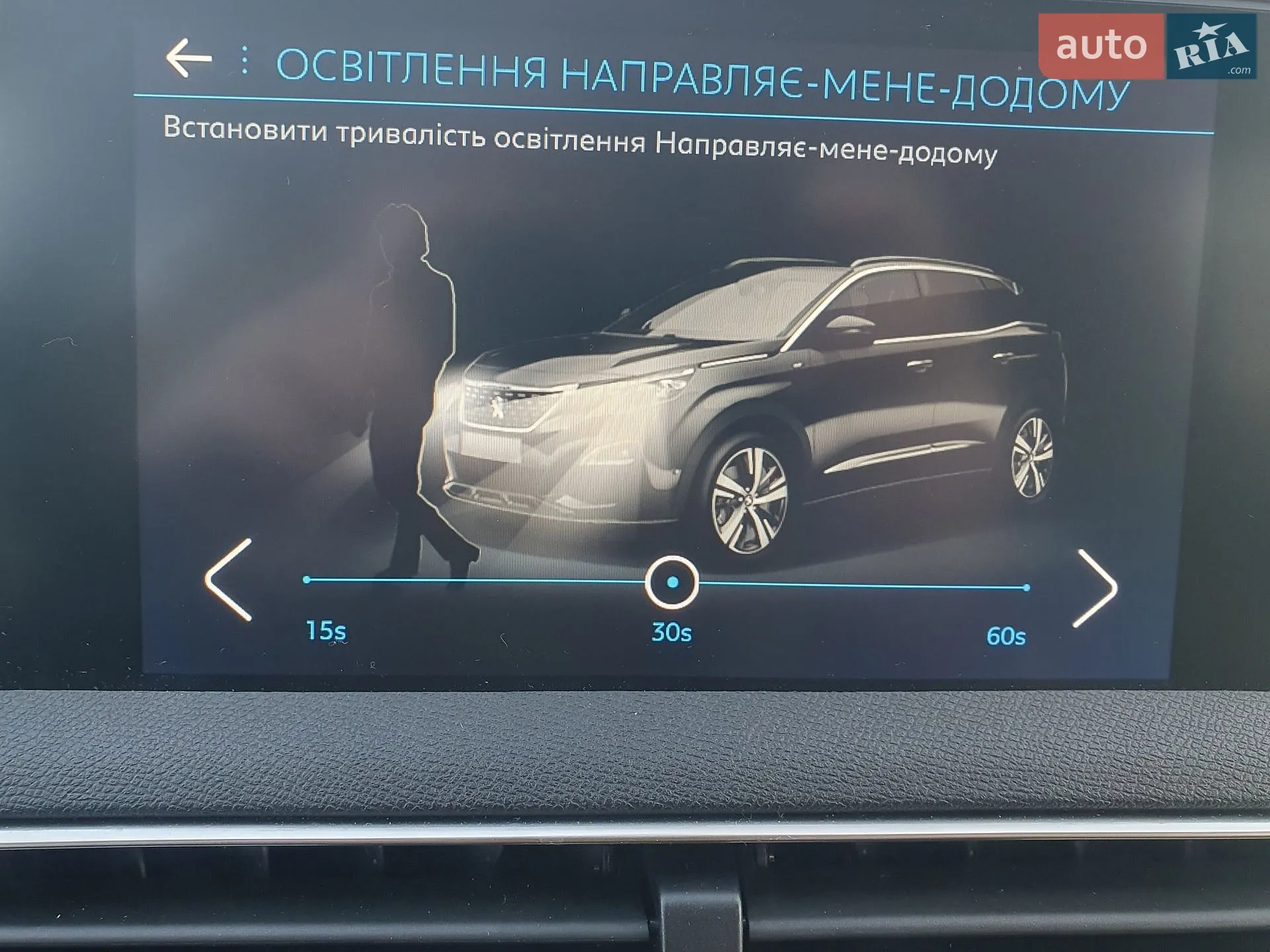 2018 Peugeot 3008 - мініатюра 27
