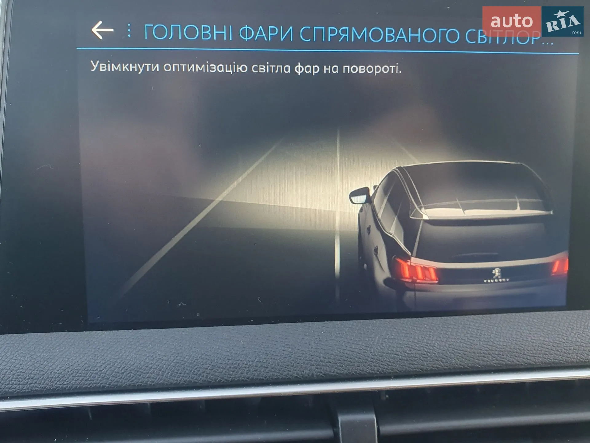2018 Peugeot 3008 - мініатюра 26