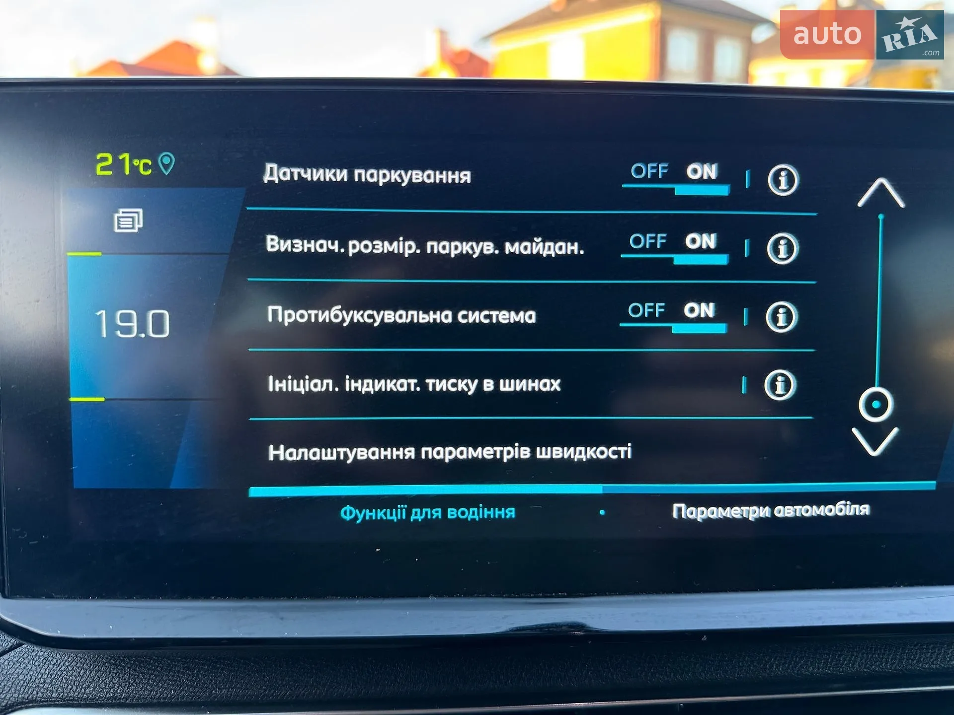 2022 Peugeot 3008 - мініатюра 25