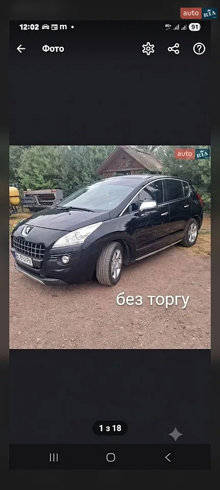 2011 Peugeot 3008 - мініатюра 19