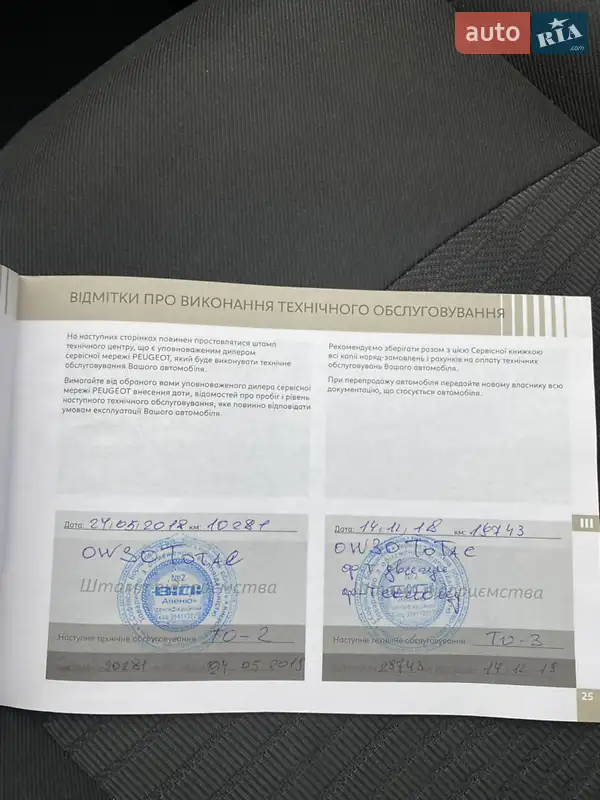 Седан Peugeot 301 2017 в Києві документ