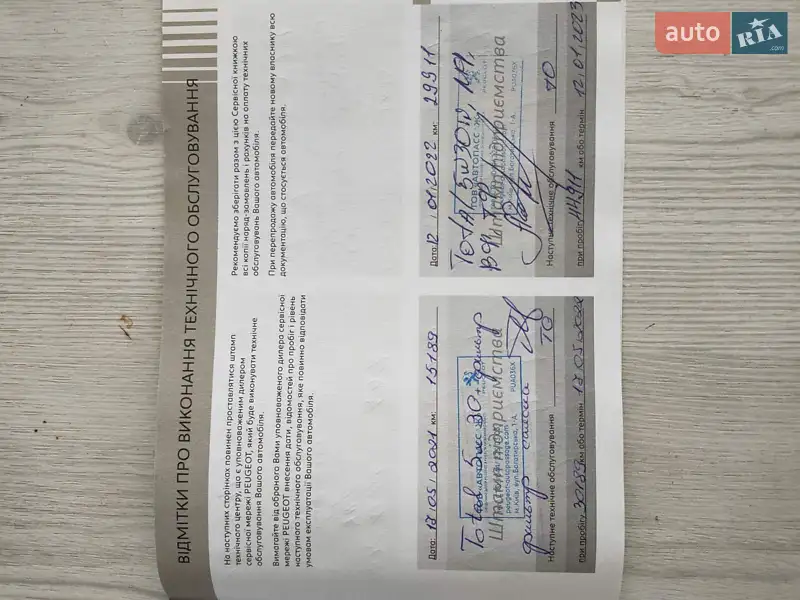 Седан Peugeot 301 2020 в Белой Церкви документ