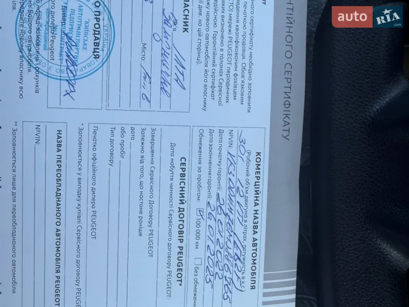 Седан Peugeot 301 2021 в Киеве документ 2 фото Седан Peugeot 301 2021 в Киеве документ