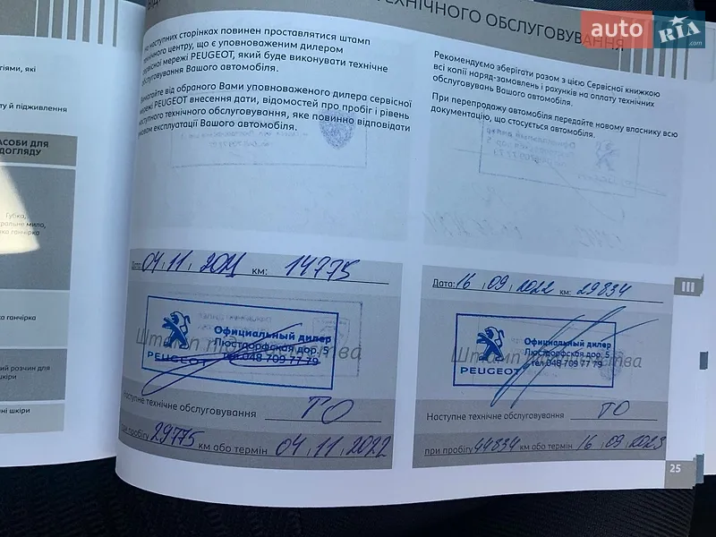 Седан Peugeot 301 2021 в Киеве документ