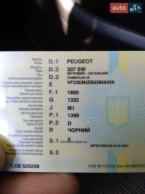 Универсал Peugeot 307 2005 в Вижнице фото 2 Универсал Peugeot 307 2005 в Вижнице