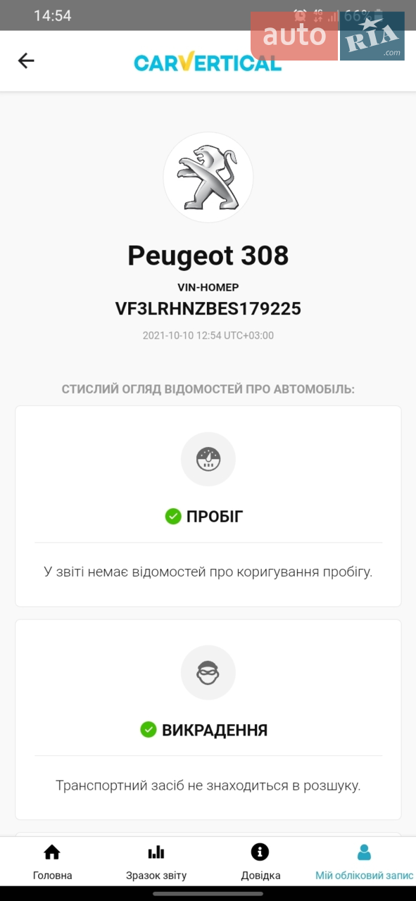 2015 Peugeot 308 - мініатюра 45