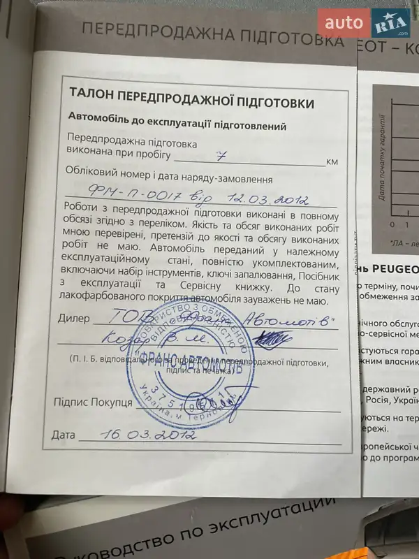 Хэтчбек Peugeot 308 2011 в Коломые документ
