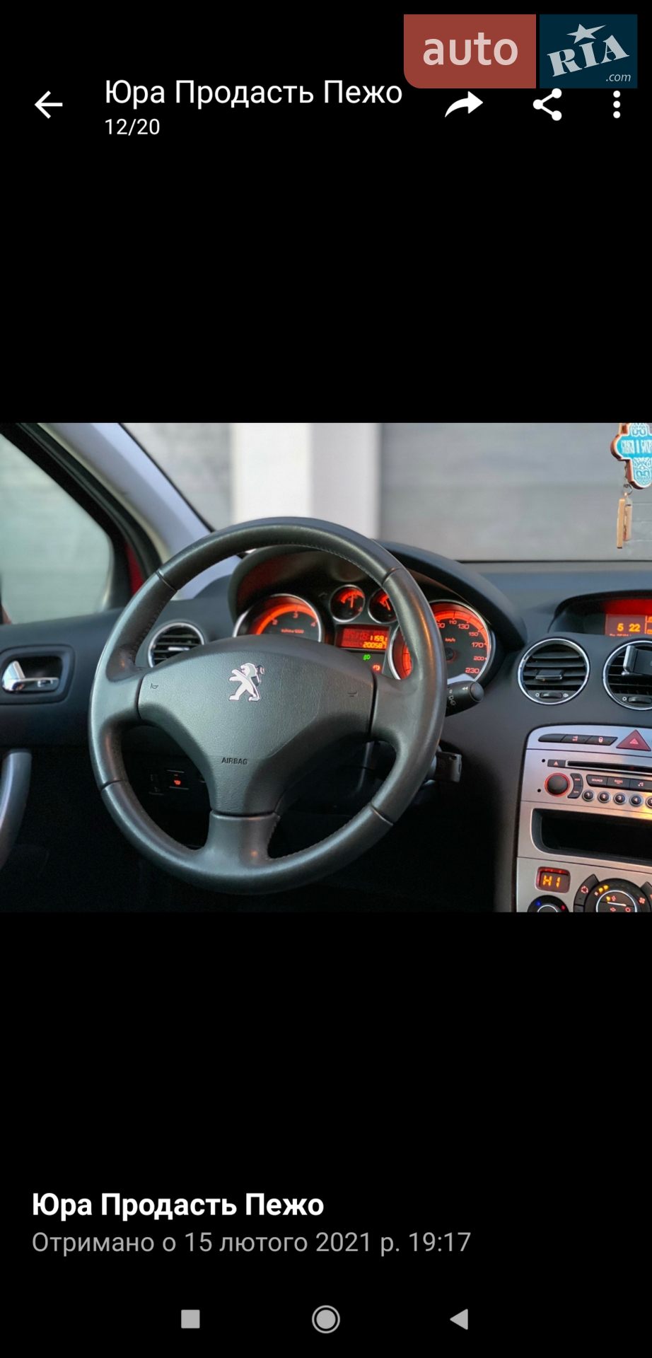 2013 Peugeot 308 - мініатюра 9