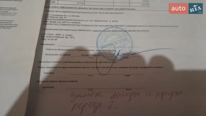 Универсал Peugeot 308 2014 в Днепре документ