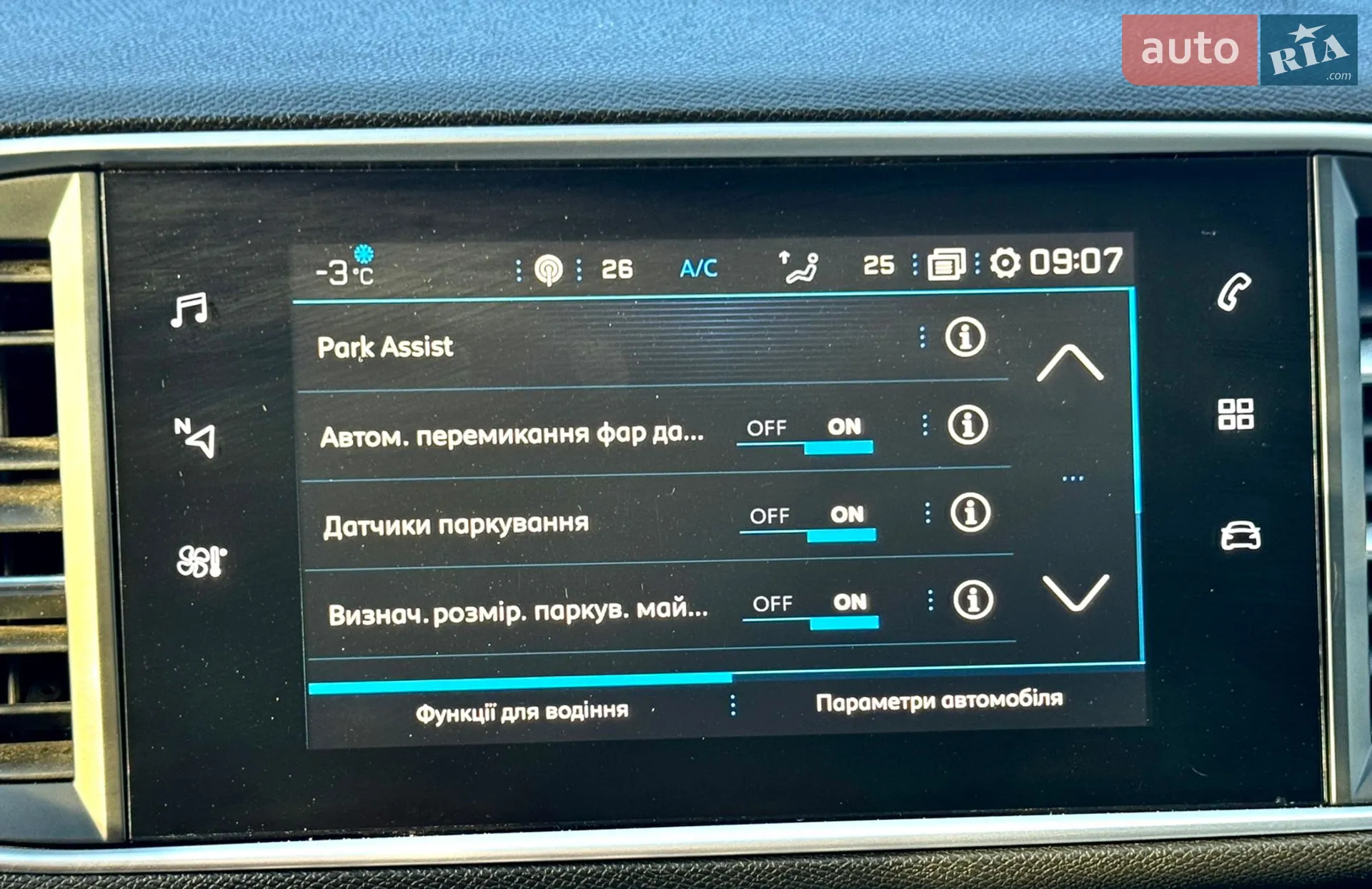 2020 Peugeot 308 - мініатюра 47