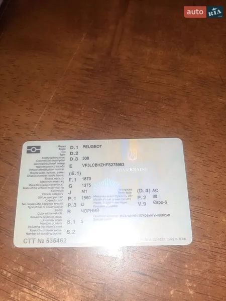 Универсал Peugeot 308 2015 в Хусте документ