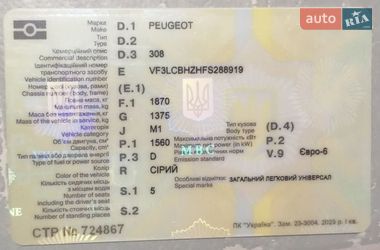 Универсал Peugeot 308 2015 в Полтаве