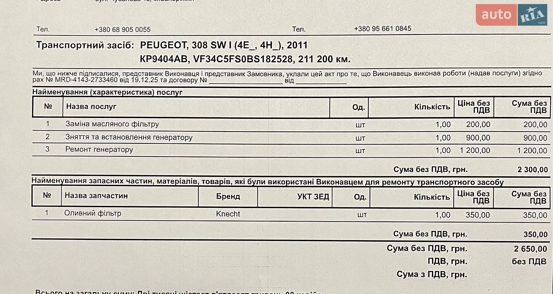 2011 Peugeot 308 - мініатюра 20