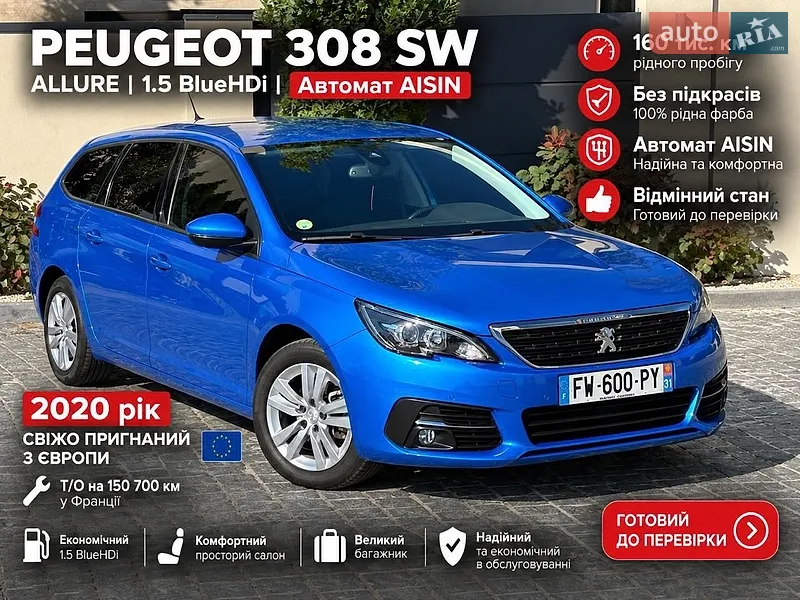 Peugeot 308 2020