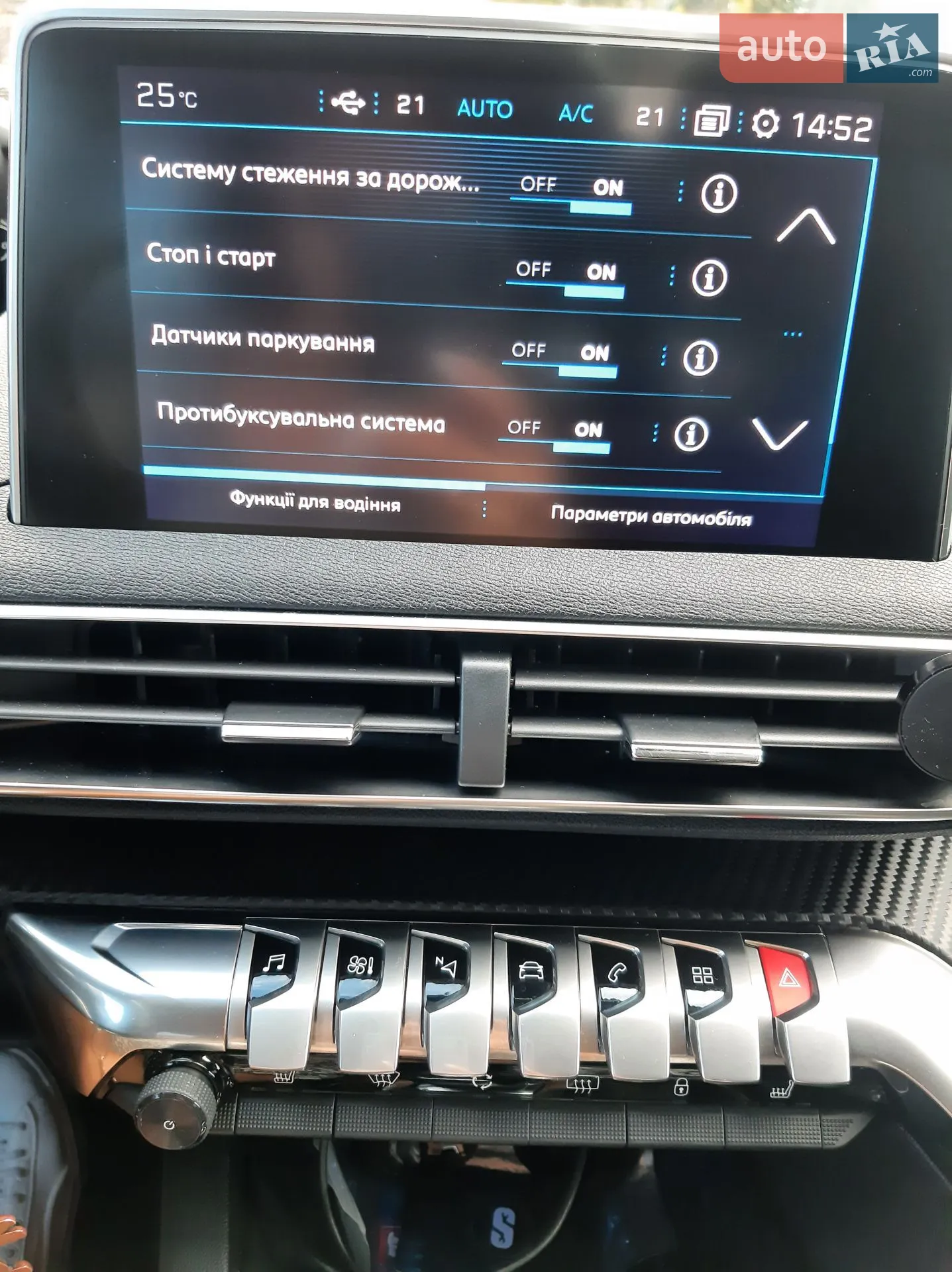 2018 Peugeot 5008 - мініатюра 41