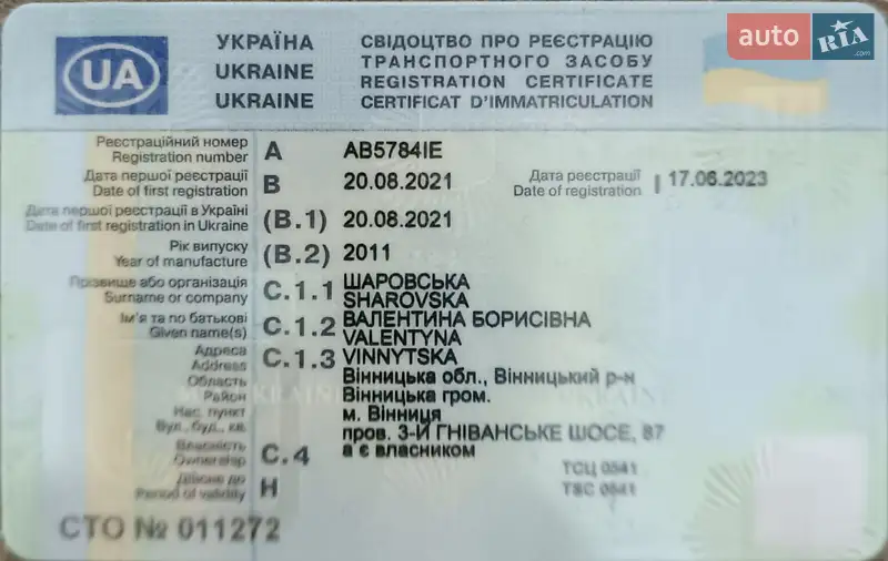 Микровэн Peugeot 5008 2011 в Виннице документ 6 фото Микровэн Peugeot 5008 2011 в Виннице документ