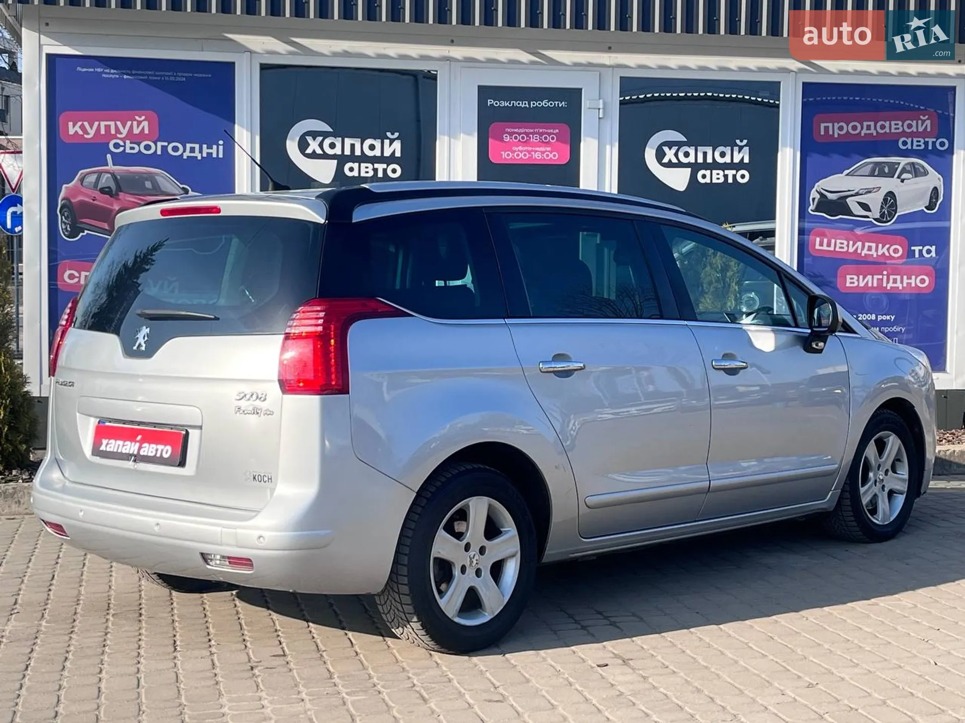 2010 Peugeot 5008 - мініатюра 5