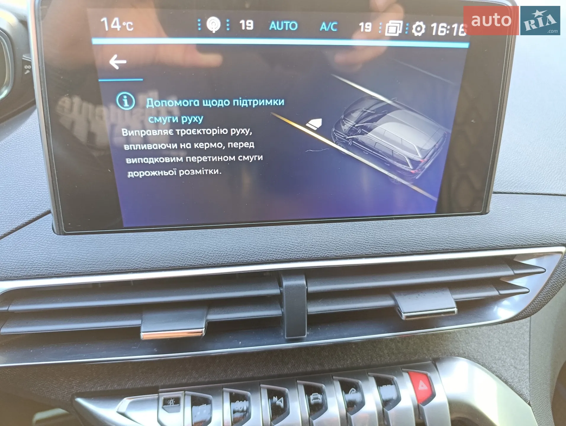 2019 Peugeot 5008 - мініатюра 26