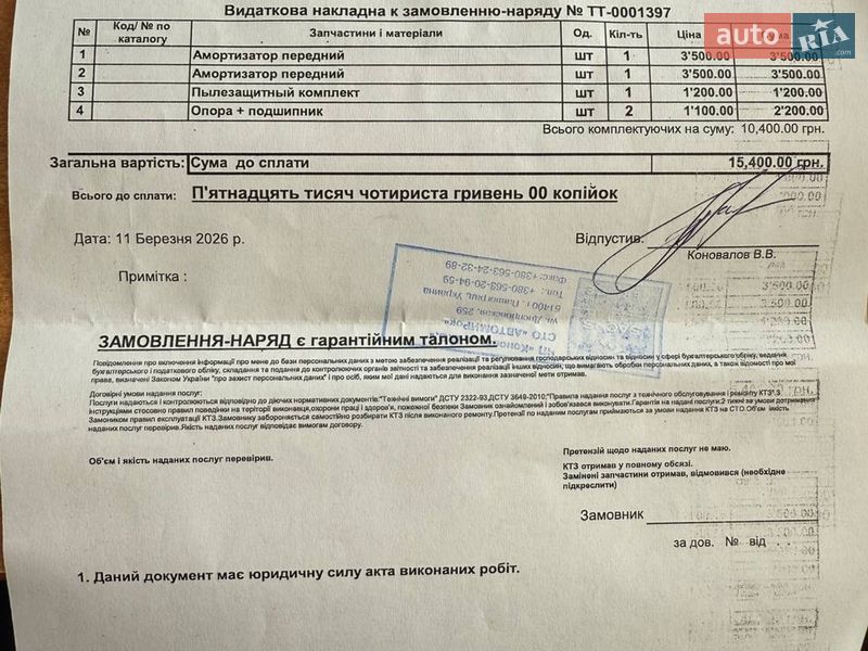 Мікровен Peugeot 5008 2013 в Павлограді