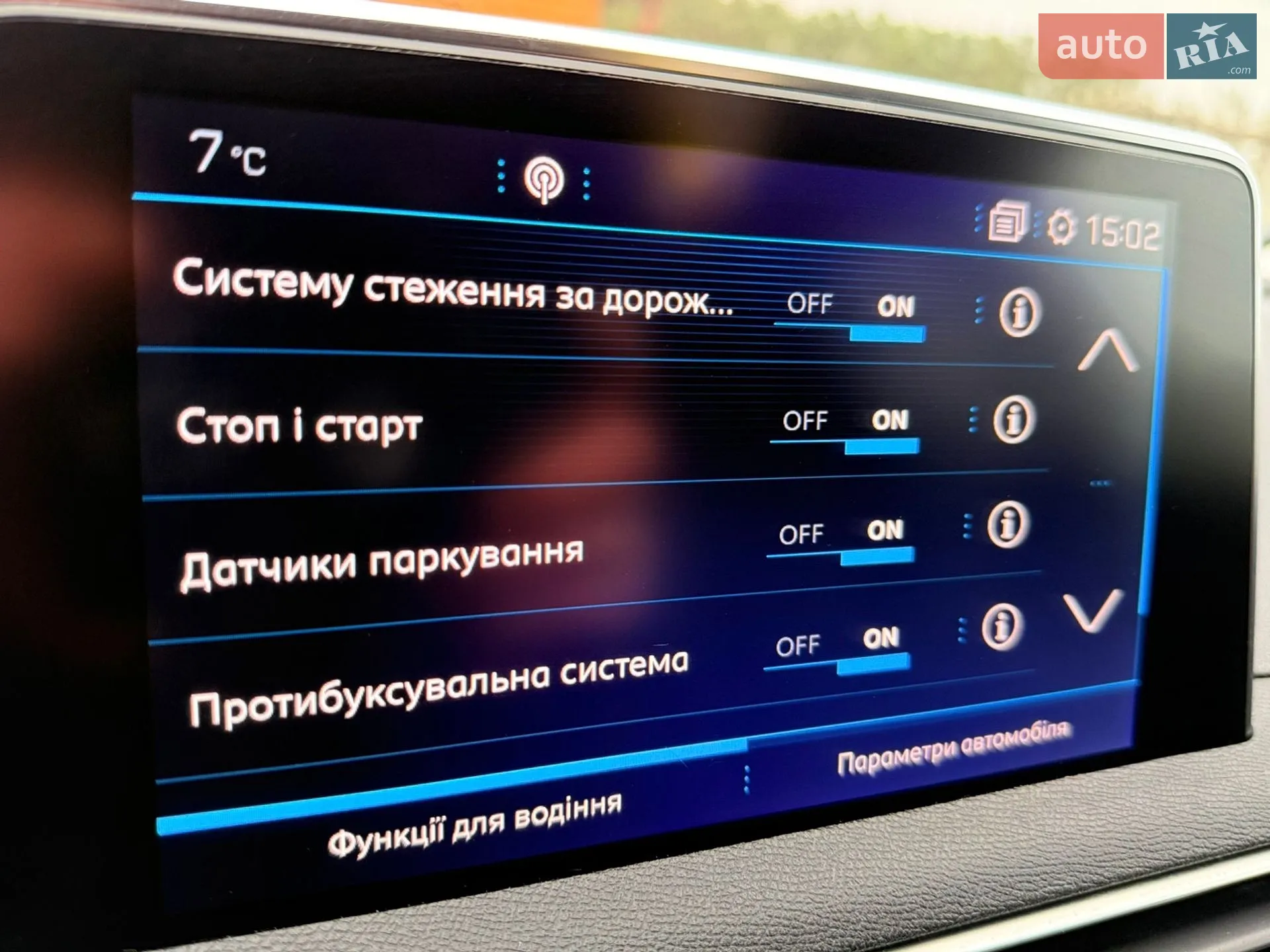 2017 Peugeot 5008 - мініатюра 45