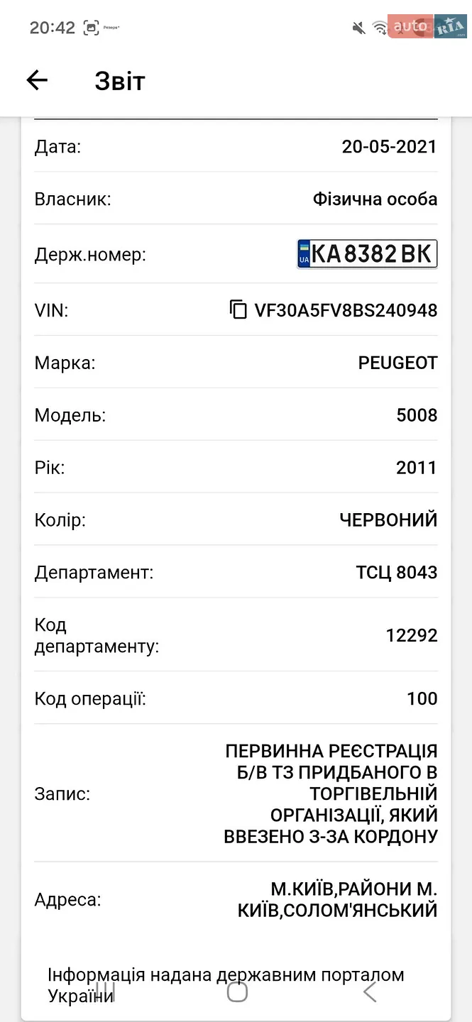 2011 Peugeot 5008 - мініатюра 9