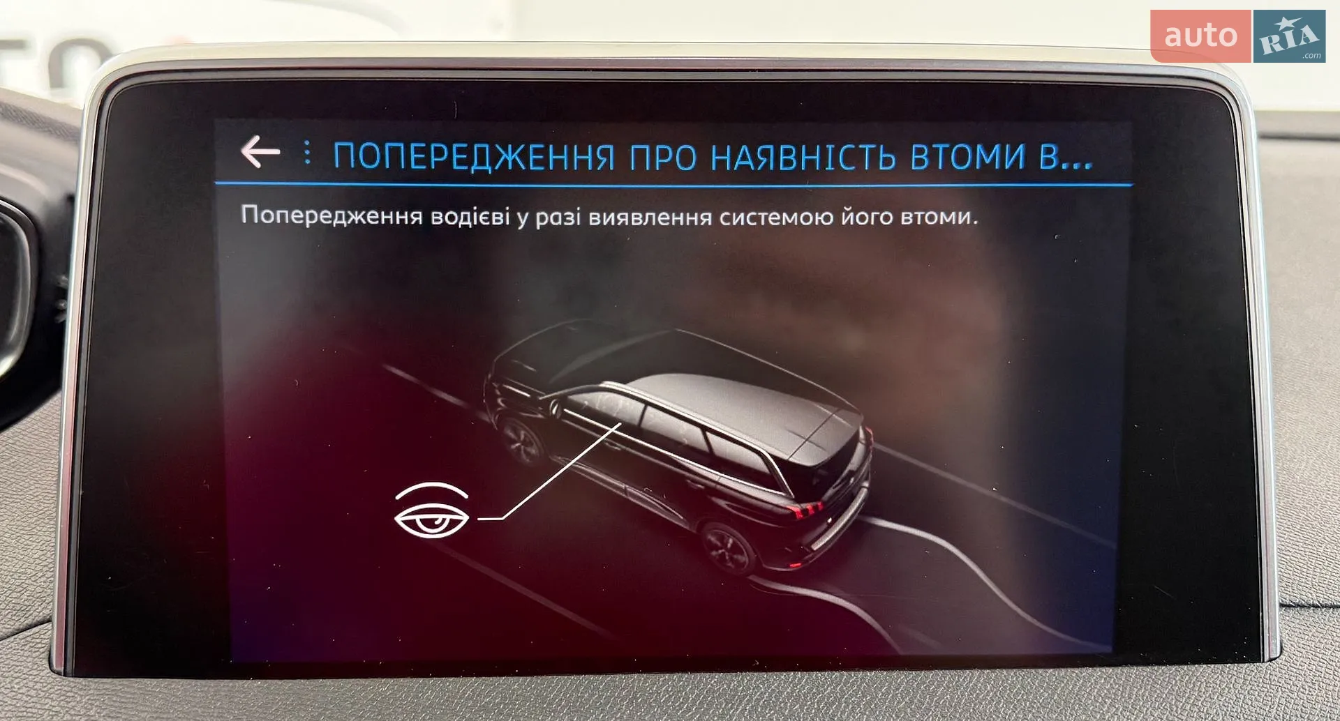 2019 Peugeot 5008 - мініатюра 37
