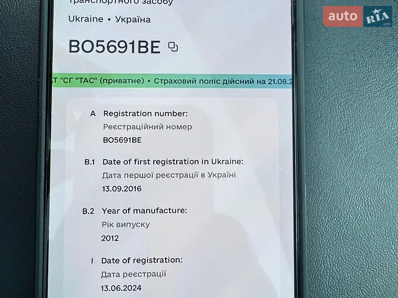 Микровэн Peugeot 5008 2012 в Тернополе документ