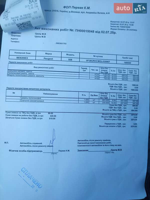 Універсал Peugeot 508 RXH 2016 в Вінниці