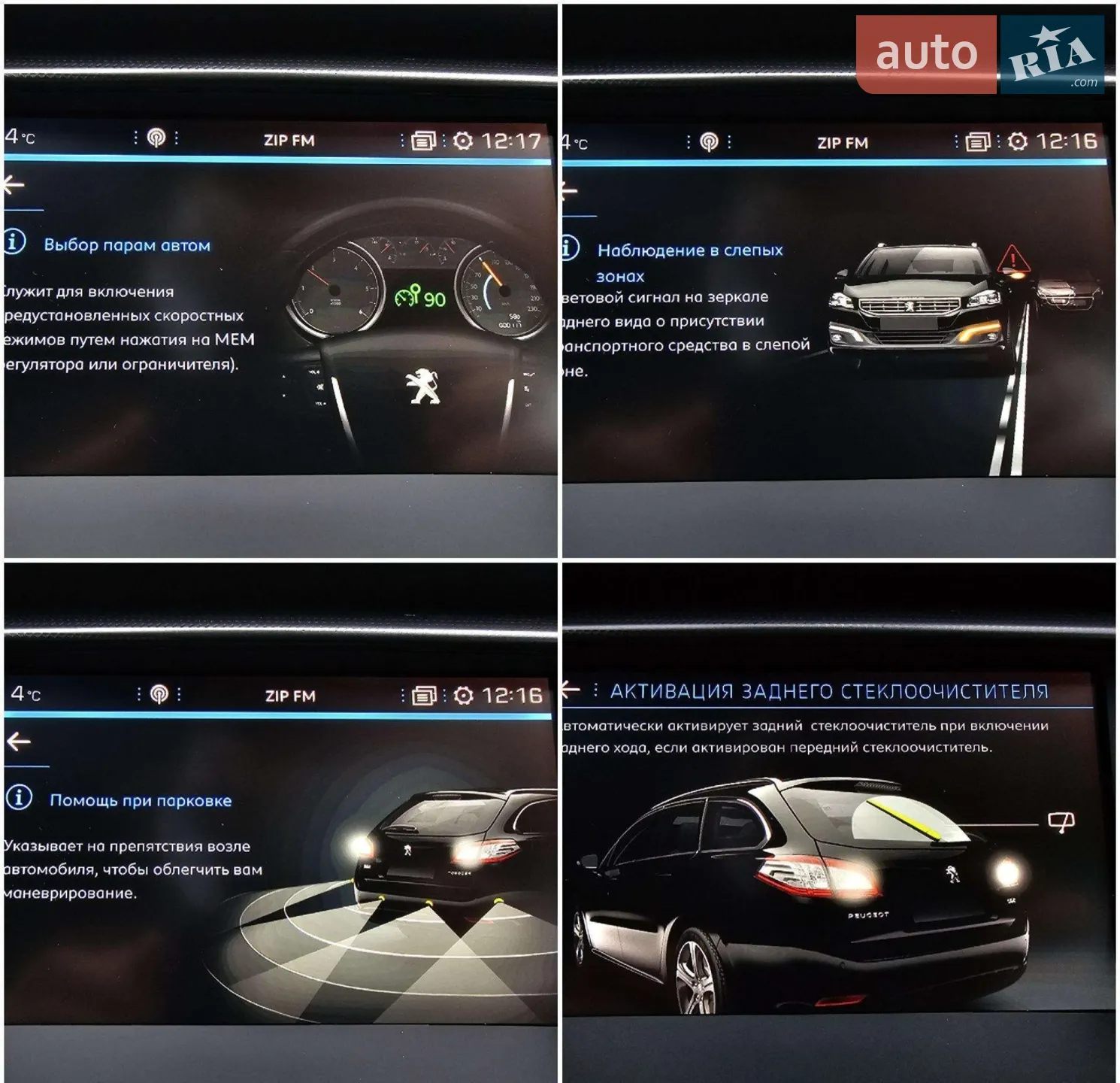 2017 Peugeot 508 - мініатюра 32