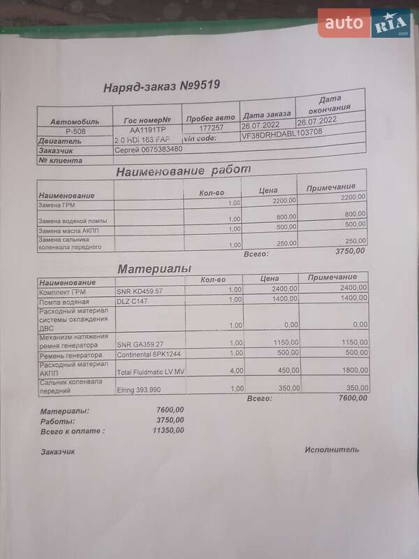 Седан Peugeot 508 2011 в Києві фото 19 Седан Peugeot 508 2011 в Києві