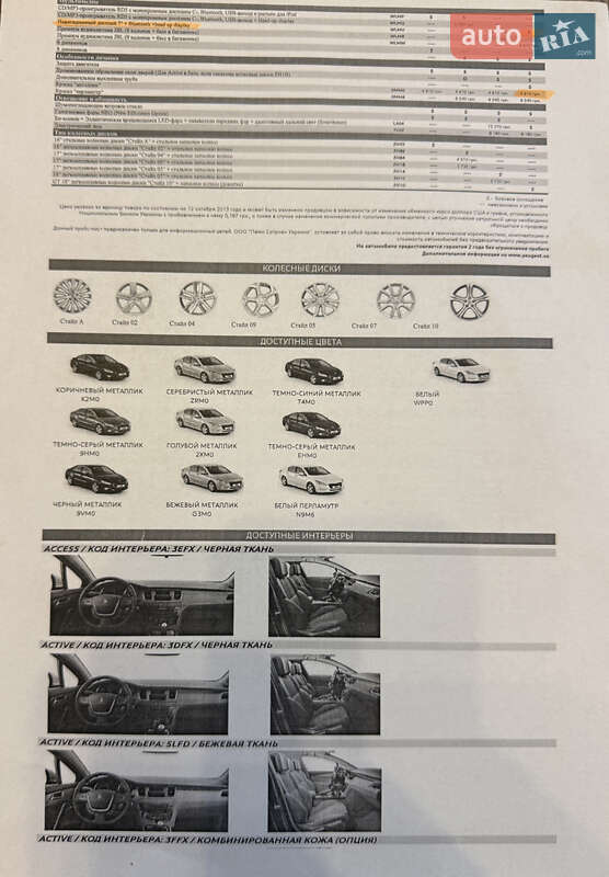 Седан Peugeot 508 2013 в Бердичеві