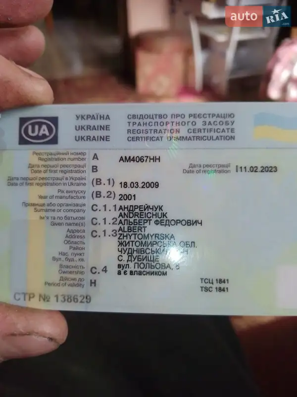 Седан Peugeot 607 2001 в Житомирі документ