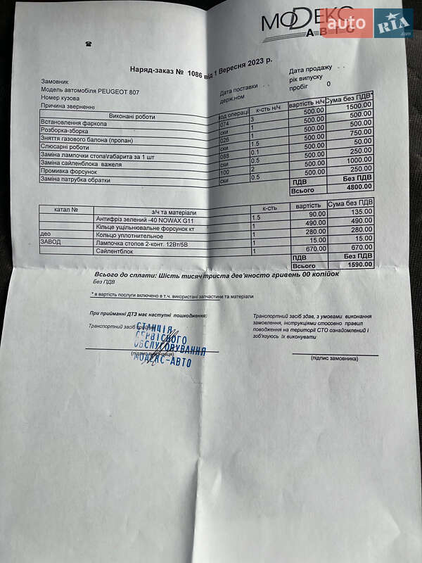 Минивэн Peugeot 807 2005 в Виннице фото 73 Минивэн Peugeot 807 2005 в Виннице