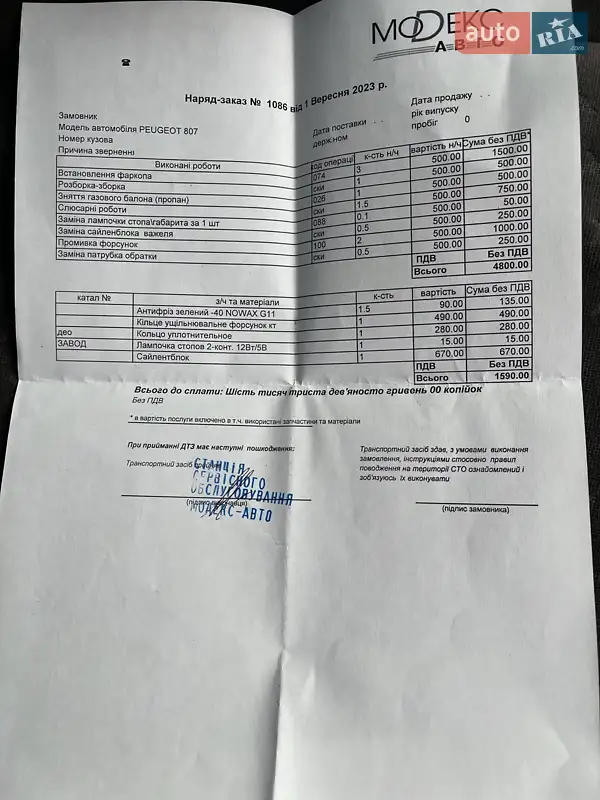 Минивэн Peugeot 807 2005 в Виннице документ 6 фото Минивэн Peugeot 807 2005 в Виннице документ