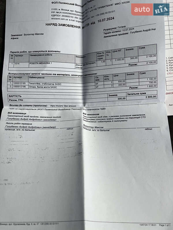 Минивэн Peugeot 807 2005 в Виннице фото 80 Минивэн Peugeot 807 2005 в Виннице