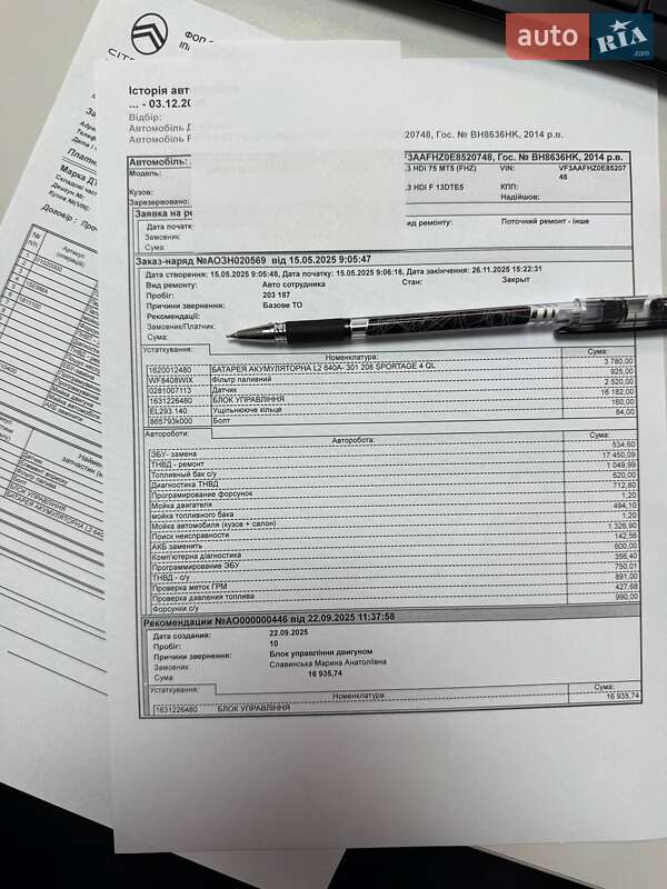 Грузовой фургон Peugeot Bipper 2014 в Одессе фото 17 Грузовой фургон Peugeot Bipper 2014 в Одессе