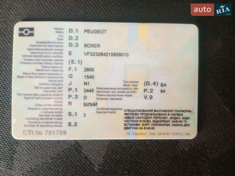 Борт Peugeot Boxer 2000 в Виньковцах