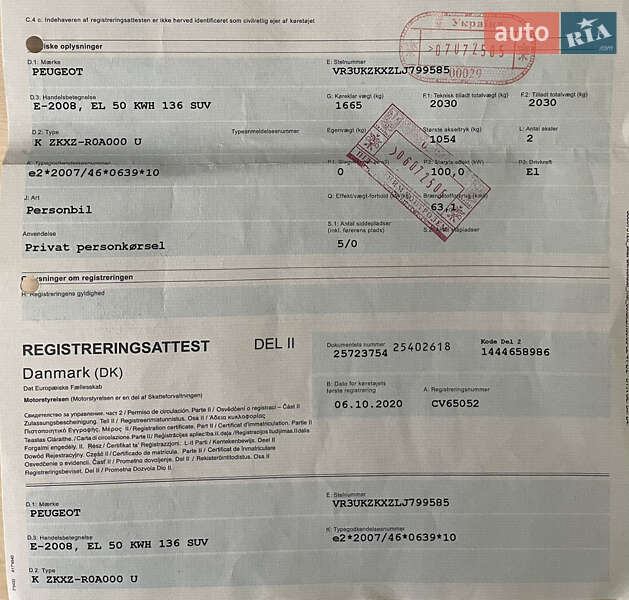 Внедорожник / Кроссовер Peugeot e-2008 2020 в Виннице