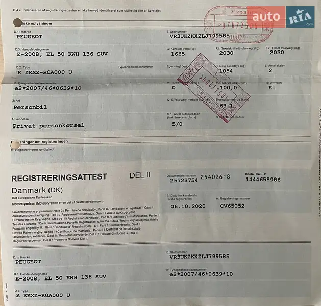 Внедорожник / Кроссовер Peugeot e-2008 2020 в Виннице документ