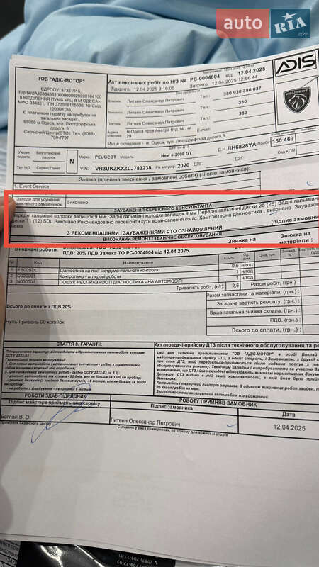 Позашляховик / Кросовер Peugeot e-2008 2020 в Одесі