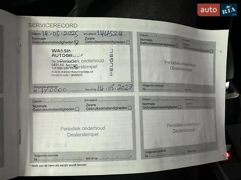 Внедорожник / Кроссовер Peugeot e-2008 2020 в Ровно документ 6 фото Внедорожник / Кроссовер Peugeot e-2008 2020 в Ровно документ