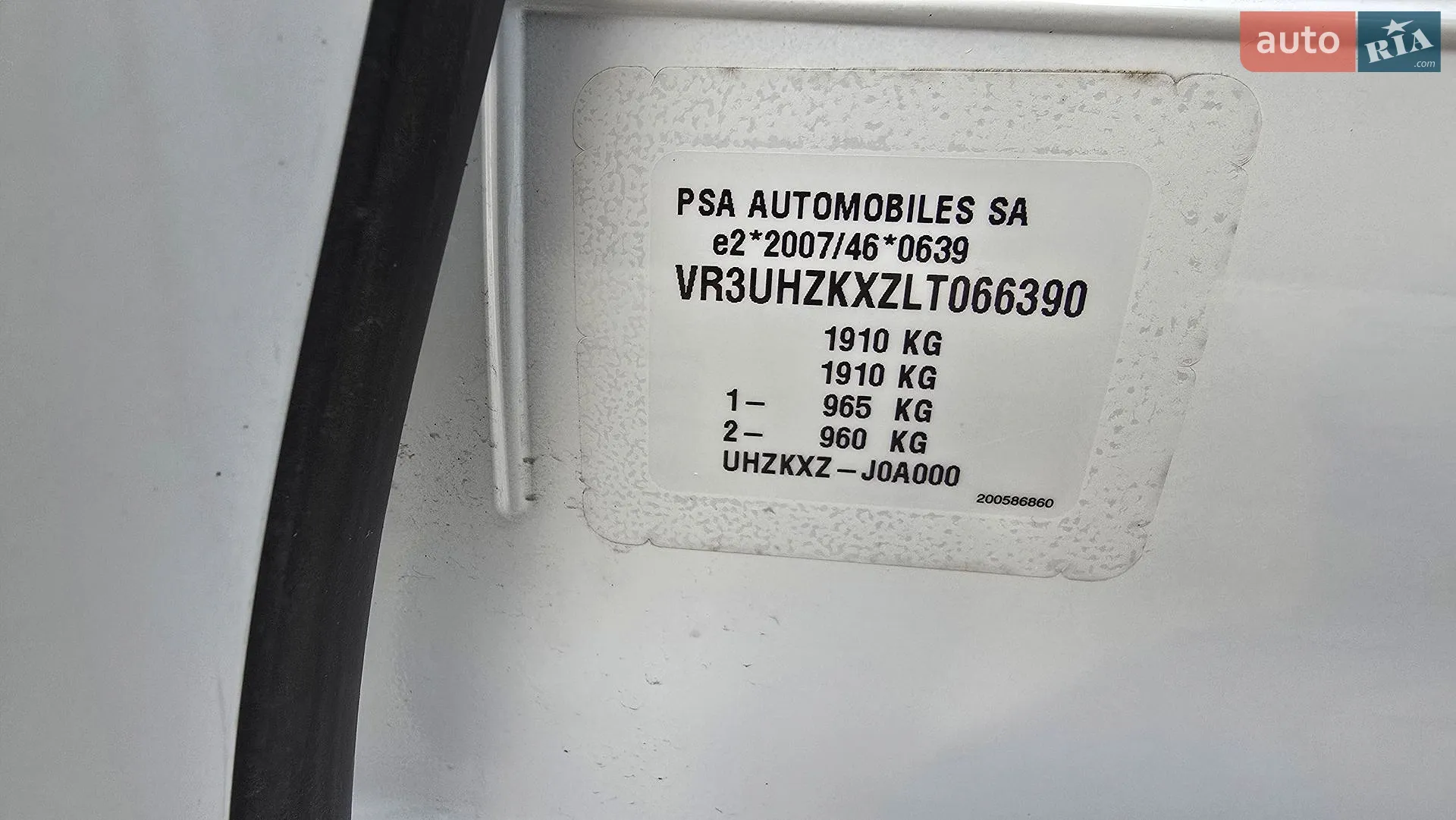 2020 Peugeot 208 - мініатюра 39