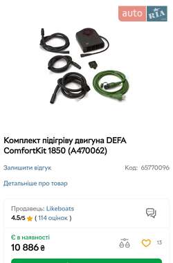 Хэтчбек Peugeot iOn 2011 в Львове