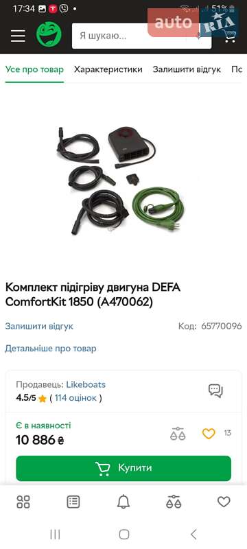 Хэтчбек Peugeot iOn 2011 в Львове