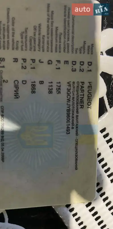 Грузовой фургон Peugeot Partner 2003 в Тернополе документ 3 фото Грузовой фургон Peugeot Partner 2003 в Тернополе документ