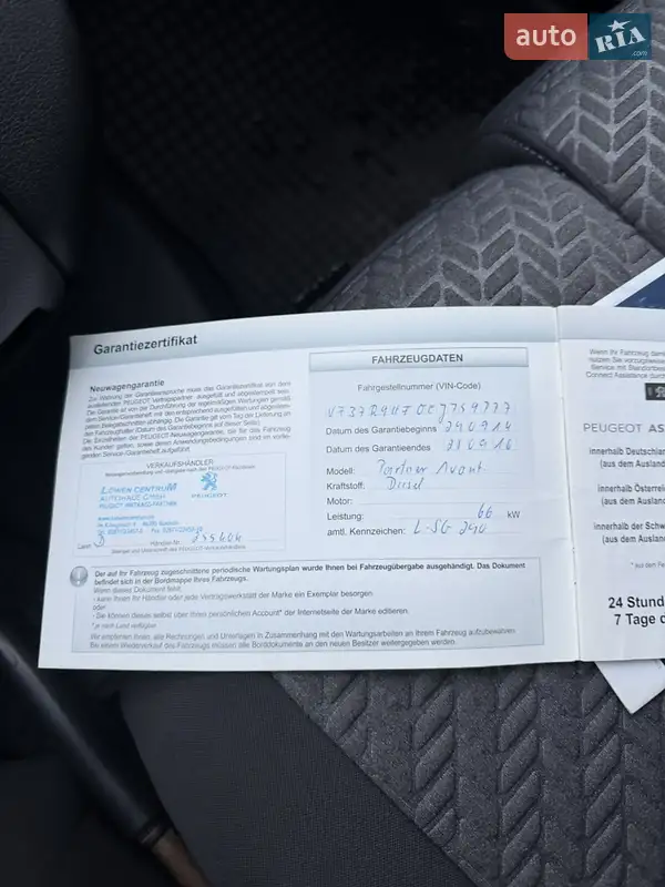 Грузовой фургон Peugeot Partner 2014 в Ивано-Франковске документ