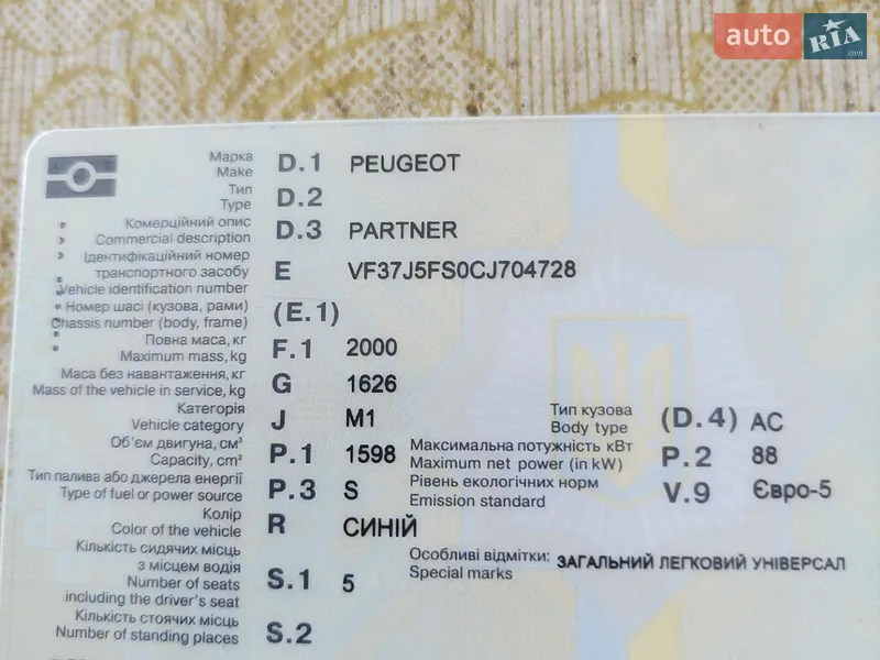 Минивэн Peugeot Partner 2012 в Ивано-Франковске документ