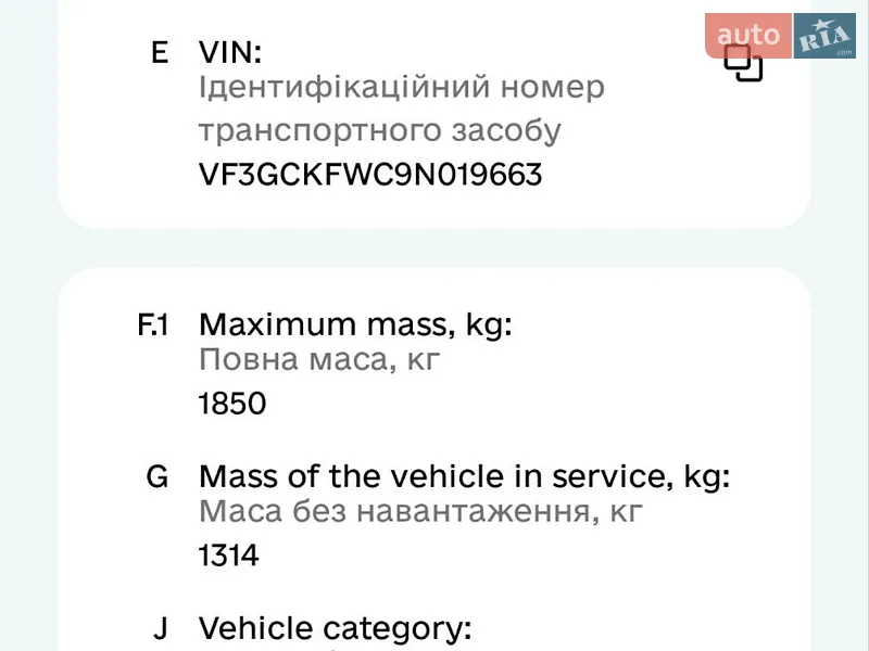 Мінівен Peugeot Partner 2009 в Сумах документ