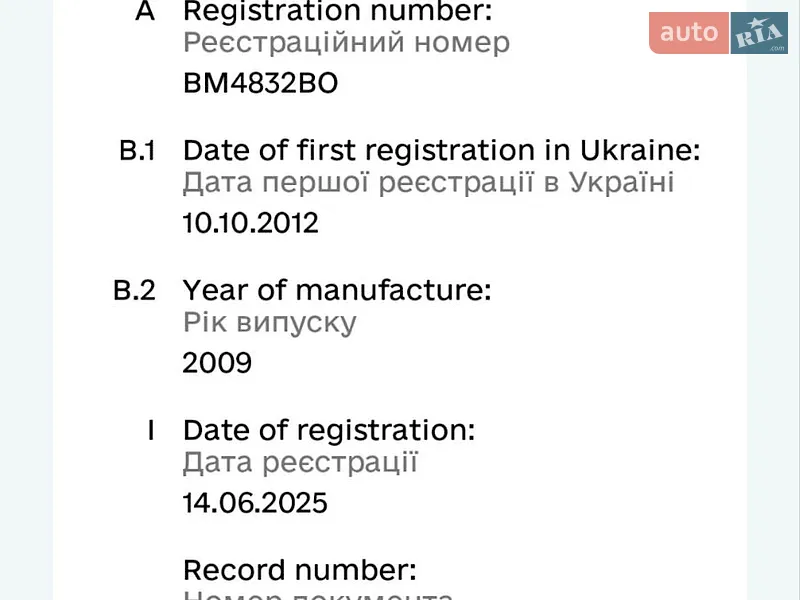 Мінівен Peugeot Partner 2009 в Сумах документ