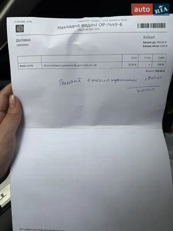 Купе Peugeot RCZ 2011 в Киеве документ